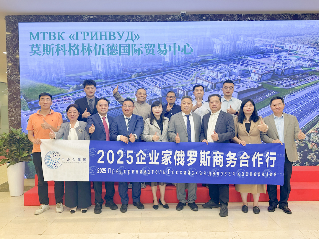 俄羅斯商務合作留影