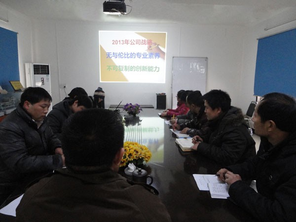 2012鼎力公司工作總結大會 2012鼎力公司工作總結大會