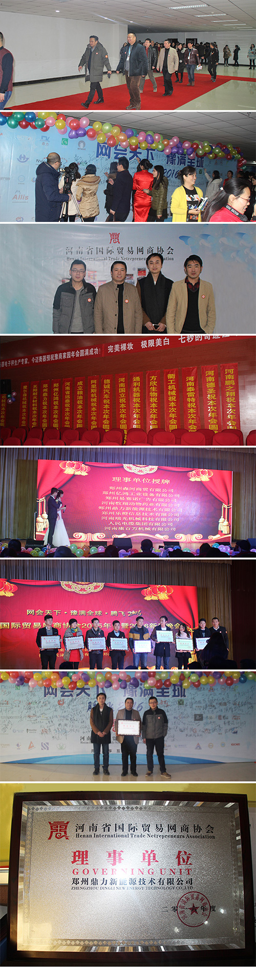 鄭州鼎力成為河南省國際貿易網商協會理事單位