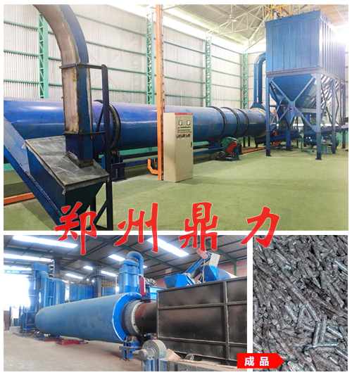 木屑烘干制粒設備