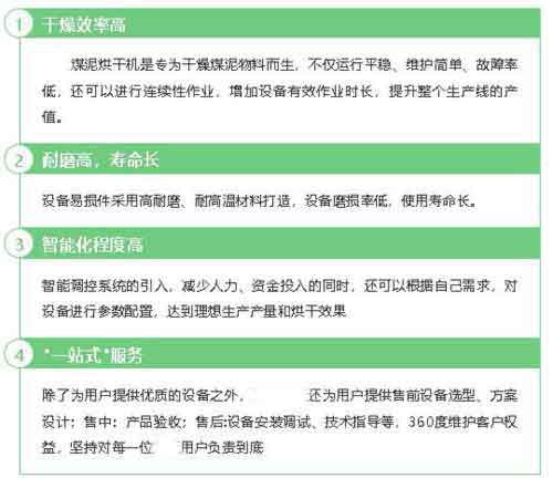 鄭州鼎力煤泥烘干機優勢