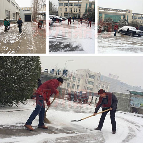 2015鄭州鼎力員工掃雪活動